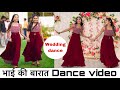 Bhai ki  barat leke weddingdance anjalimahto84 lochalimainapnebhaikibaratleke engagement