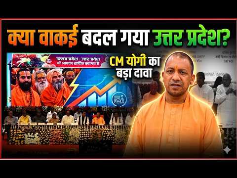 CM Yogi 9 years UP government 9 साल में बदला उत्तर प्रदेश, सीएम योगी ने गिनाईं सरकार की उपलब्धियां