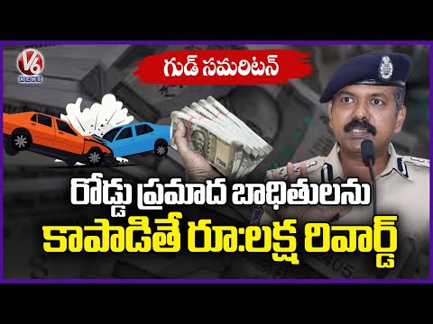 Good Samaritan : 1 Lakh Reward for Rescuing Road Accident Victims : Joel Davis | V6 News - V6NEWSTELUGU