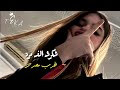 صمخة اغاني مصرية شكرا الف مره ريمكس استكانه عربى مطلوب أكثر شيء ترند تيك توك 2026