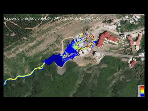 წყალმოვარდნის მოდელირება ვარაზისხევზე / Varazi Flood Modelling