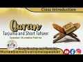 Quran class introduction