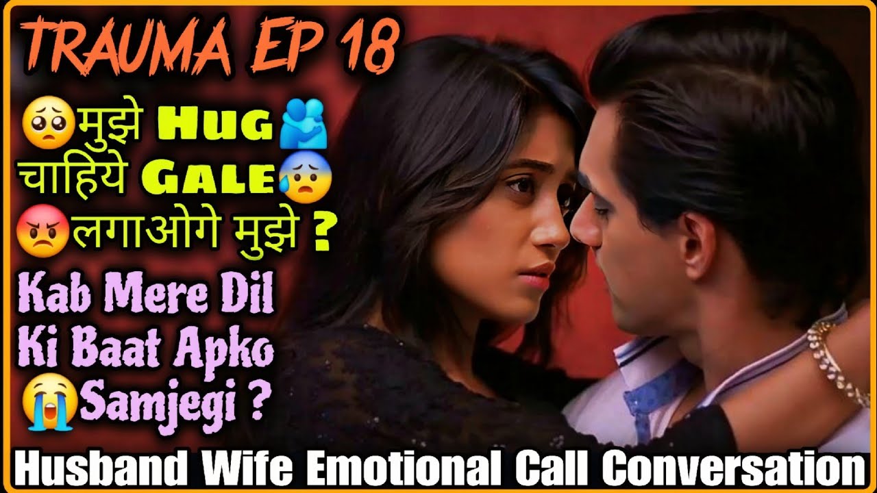 Hug Mil Sakti Hain ? || Trauma Ep 18 || Husband Wife Emotional Call Conversation || Mr.Loveboy