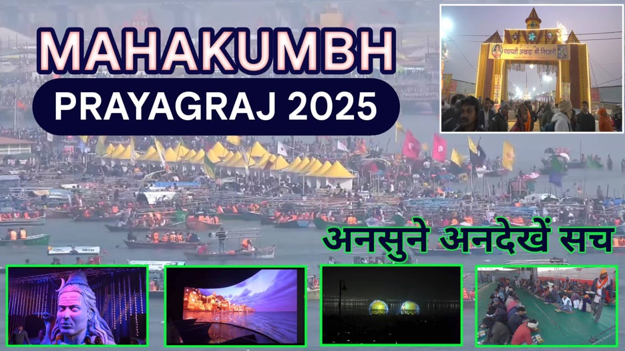 MAHAKUMBH MELA 2025 / PRAYAGRAJ MAHAKUMBH / PRAYAGRAJ KUMBH - YouTube