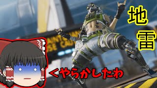 【ゆっくり実況】オクタンでやらかしました。すみません。【Apex legends】