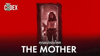 คุณแม่สุดโหด The Mother - Barbarian | The Codex 42