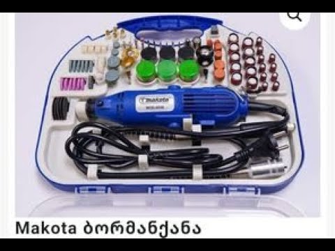 დრემელის (ბორ მანქანის) განხილვა და პირველი პარტნიორი კომპანია!