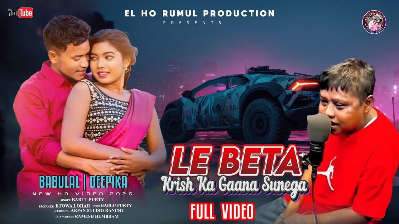 LE BETA | KRISH KA GANA SUNEGA | NEW HO MUNDA VIDEO SONG 2026 | BABLU PURTY
