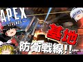 【APEX-LEGENDS-】これを見ると思わずランパートが使いたくなる動画wwwww【ゆっくり実況プレイ/エーペックスレジェンズ】