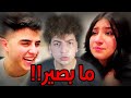 انس رح يرفع علي قضية بعد هاد الفيديو