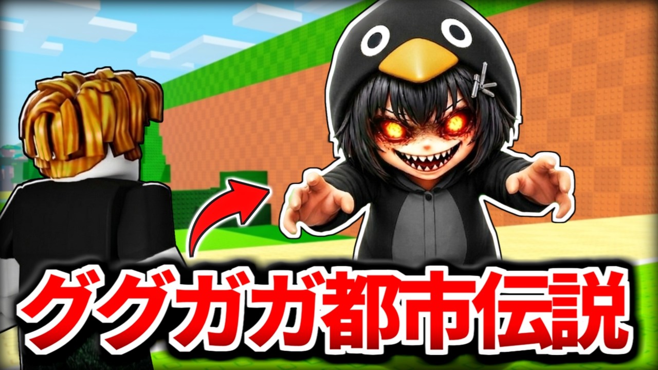 We investigated the scary urban legend about the 