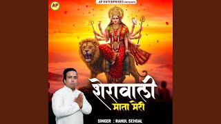 Download Lagu Sherawali Mata Meri (Old) Mata Ji Download Lagu Sherawali Mata Meri (Old) Mata Ji