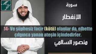 ŞEYH MANSUR AL SALİMİ İNFİTAR SURESİ