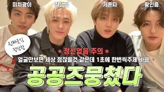 [NCT DREAM 공공즈] 공공즈 브이앱 뭉쳤다 = 레전드 찍었다 0+0=4💚