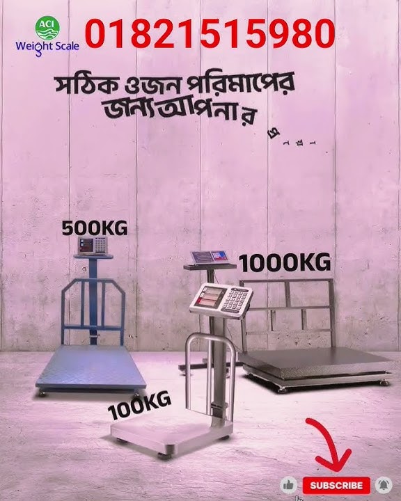 ACI Smart Weight Scale।#subscribe #automobile #viralvideo #agriculture #bangladesh #wholesale #aci