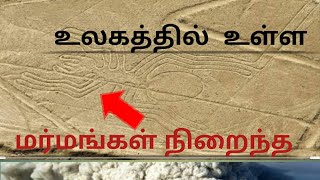 Ulahathil Marmangal Nirainda 2 Idangal