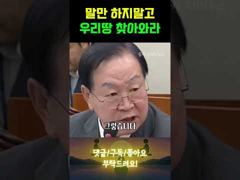 지뢰를 매설 했으면 단호하게 대처해라 - 한기호 의원-