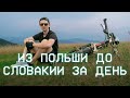 Поражён велодорожками в Польше. Для кого всё это!? (POL/RUS SUB)