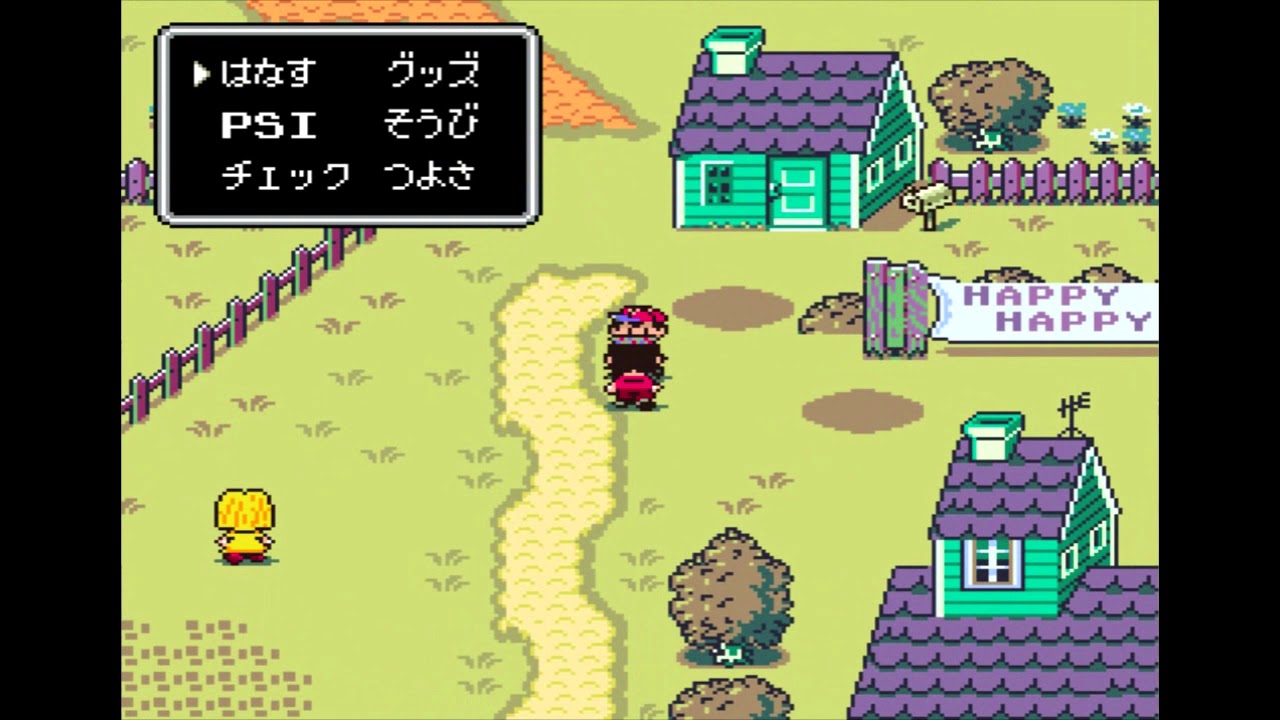 MOTHER2 ギーグの逆襲を実況プレイ 10 ハッピーハッピー村