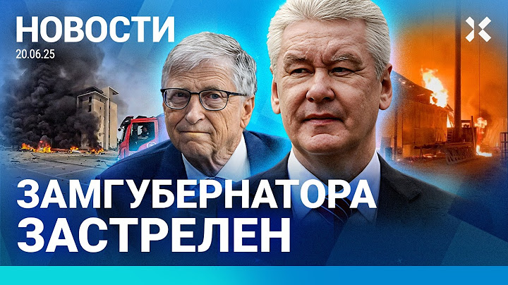 ⚡️НОВОСТИ | СИЛЬНЫЙ ПОЖАР | СРОК ЗА ПОМОЩЬ БЕЖЕНЦАМ | ИРАН ДОДЕЛАЛ БОМБУ? | МАЗУТ В АНАПЕ