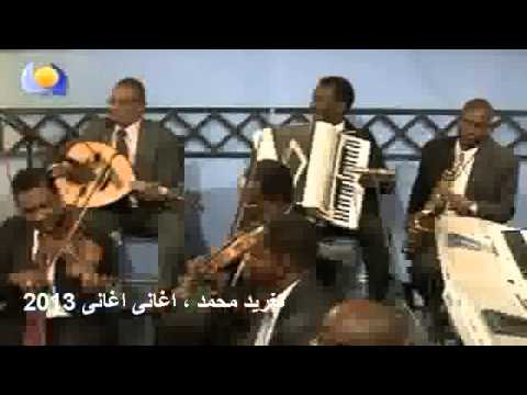 اغانى اغانى الفي دلالو وما اعظم جلالو تغريد محمد