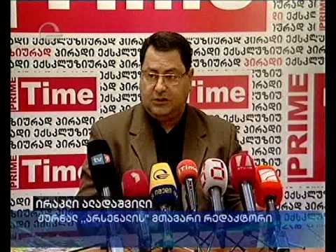 ლაფანყურის საქმე