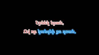 ARPI - Makhmur Aghjik / Արփի - Մախմուր աղջիկ (Karaoke/Կարաոկե)
