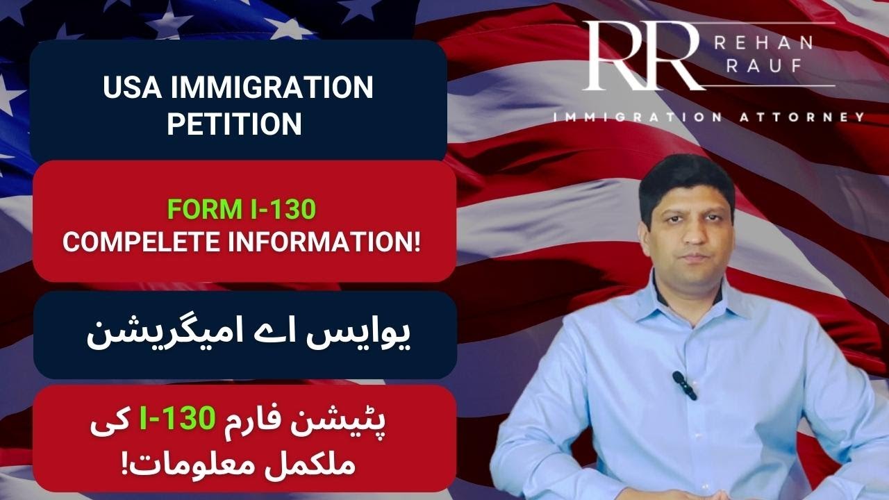 Rehan Rauf USA Immigration Petition Form I-130 Complete Information | In Urdu ...