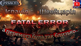 Козаки 3 Рейтинг - ФАТАЛЬНА ПОМИЛКА поміняла хід подій(