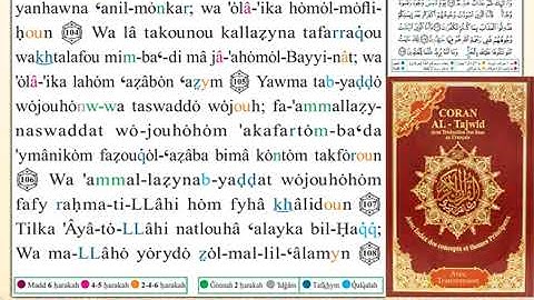ختمة من مصحف التجويد باللغة الفرنسية الصفحة رقم 63