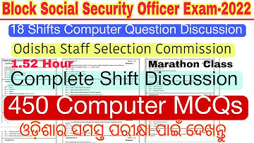 OSSC  BSSO Computer Marathon Class|Marathon Class|18 Shift(450)Asked Question in BSSO|ପ୍ରଶ୍ନ ଉତ୍ତର