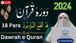 Ramadan 2024: Easy Urdu Tafseer of Quran Para 18 by Dr. Farhat Hashmi | Dawrah-e-Quran 2024