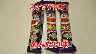 【駄菓子】うまい棒【UMAIBOU】めんたい味