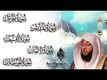 Surah Al Muzzammil Al Muddaththir Al Qiyamah Al Insan Al Mursalat Badr Al Turki Best Translation Surah Al Muzzammil Al Muddaththir Al Qiyamah Al Insan Al Mursalat Badr Al Turki Best Translation