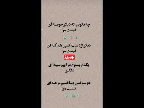 وقتی نه حوصله ای مانده نه گله ای فقط می سوزی و می سازی دلنوشته شعرغمگین درددل سکوت