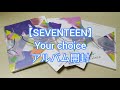 【SEVENTEEN】Your Choice 開封