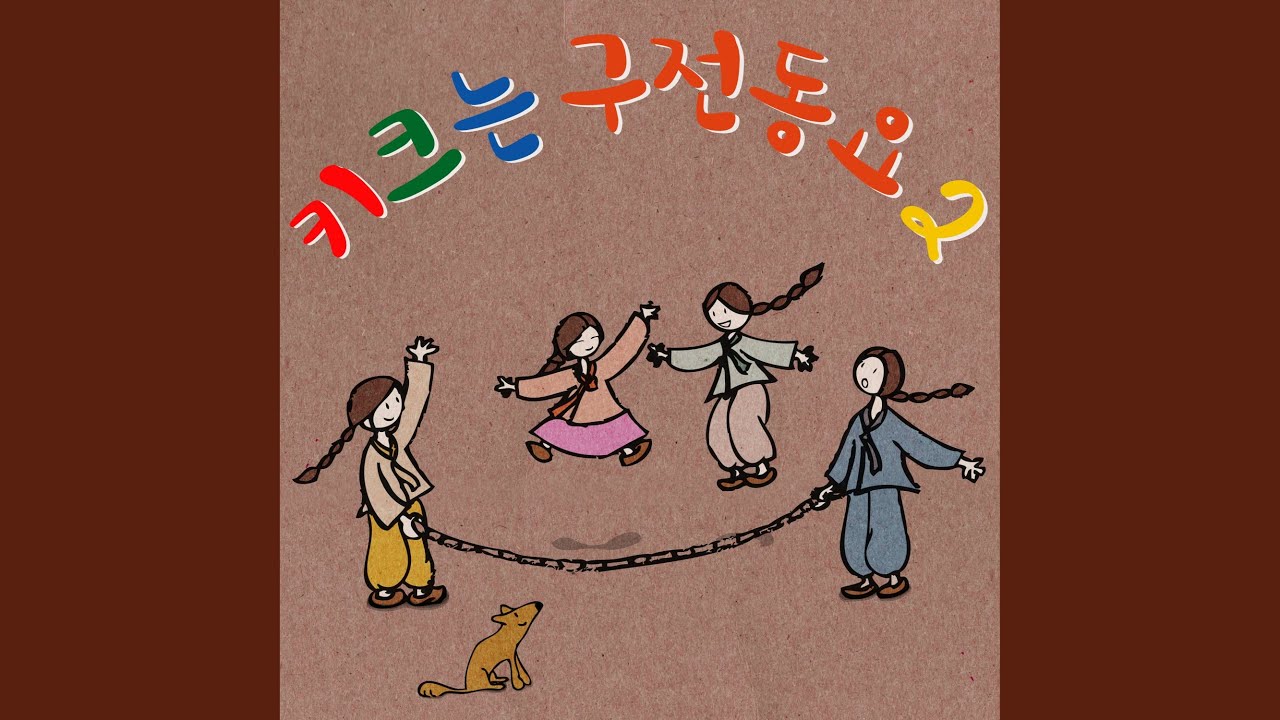 YouTube에서 병원놀이 보기