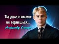 Ты ушла - Сергей Есенин (читает Александр Злищев) #есенин #поэзия #стихи