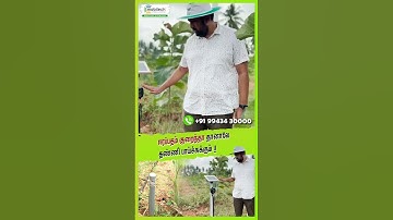 ஈரப்பதம் குறைந்தா தானாவே தண்ணி பாய்ச்சுக்கும்!! #agtech #smartfarming #agriculture #mobitech