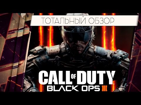 Video: Analiza Uspešnosti: Call Of Duty: Black Ops 3