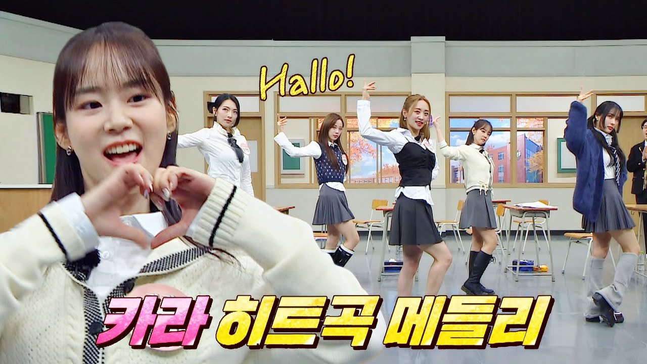 ュ때 그 ヘㅣ절࿁ㅣ 생각࿁ㅣㄴГ... '완전체 카라' 히트곡 메들리♪ | 아는 형님 360회 | JTBC 221203 방송