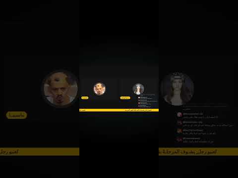 توتي عن سيدات ماي هارت عاهرات وتمدح أم يزن على منصة بن ساعد ونعته بالديوث وتشتم بن ساعد