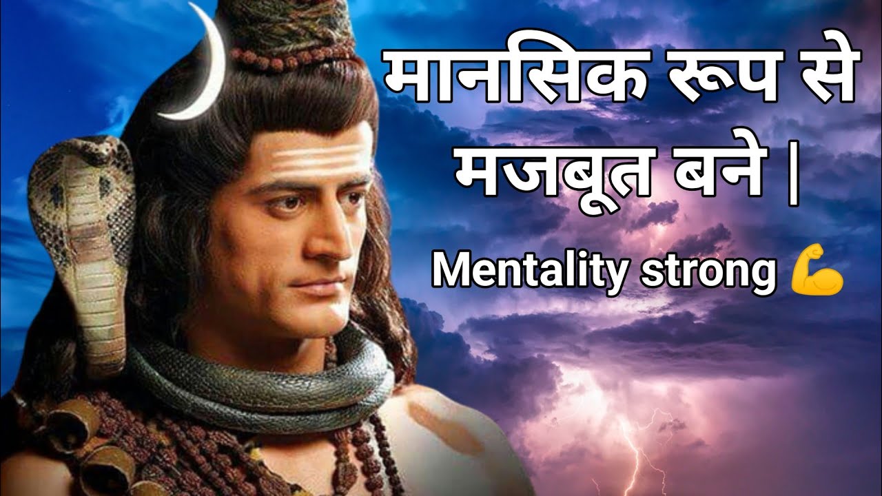 Shiv Gyan Mahadev Motivation shiv-gyan-mahadev-motivation