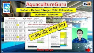 AquacultureGuru Biofloc Series - Carbon Nitrogen Ratio - Excel sheet calculator. #biofloctechnology screenshot 4
