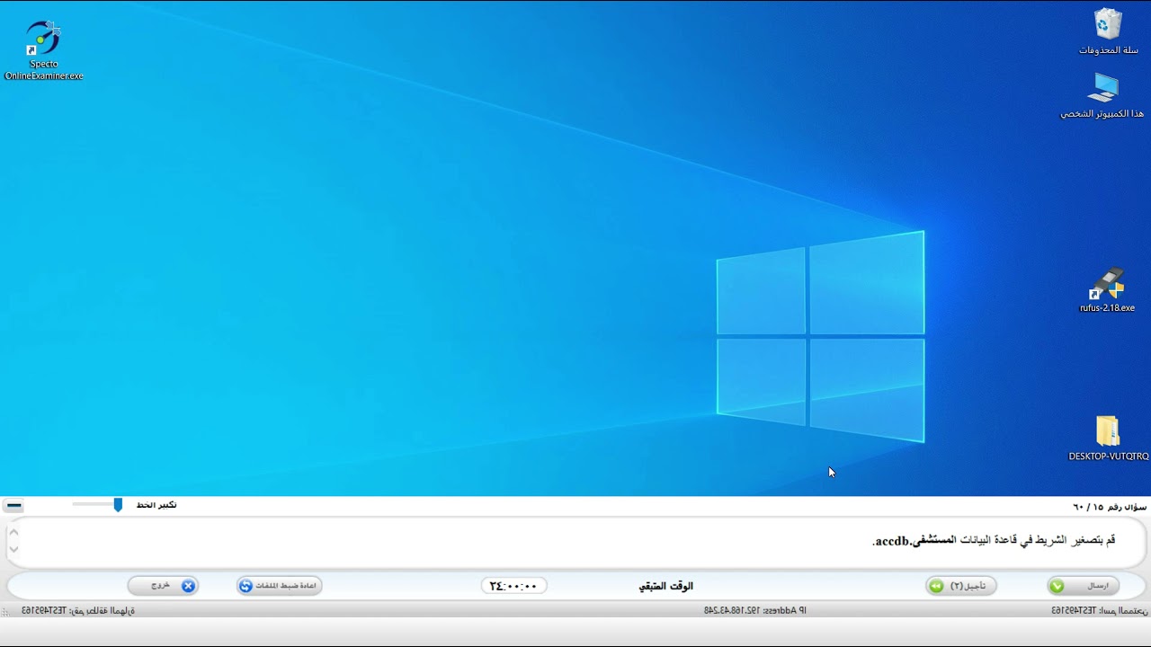 حل امتحان تشخيصي لقواعد البيانات أكسس الرخصة الدولية لقيادة الحاسوبSolving an Access test ICDL