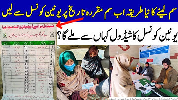 Bisp New December Qist Launched | 8171 Check Online 2025 | Ehsaas Program | Bisp Wallet Sim | 8171