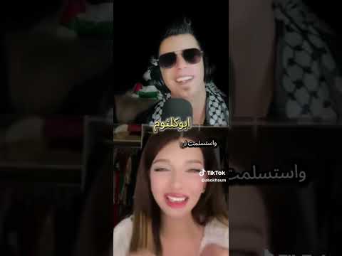 تخيل كل الاغنية مافيها سب او لفض بديئ اسمعها بالفلسطيني دويتو  المراره  ترند