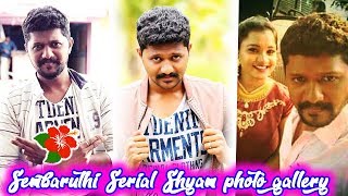 Serial Actor Shyam Aka Shyam In Sembaruthi Serial Photo Gallery Tamil Serial Cine Air