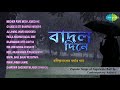 Rainy Season Songs of Tagore Various Artists Audio Jukebox