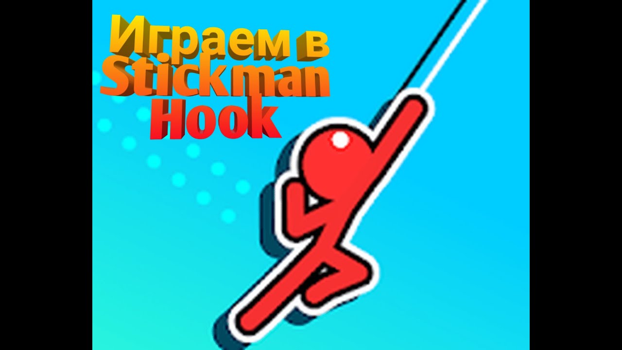 Прохождение игры Stickman Hook YouTube